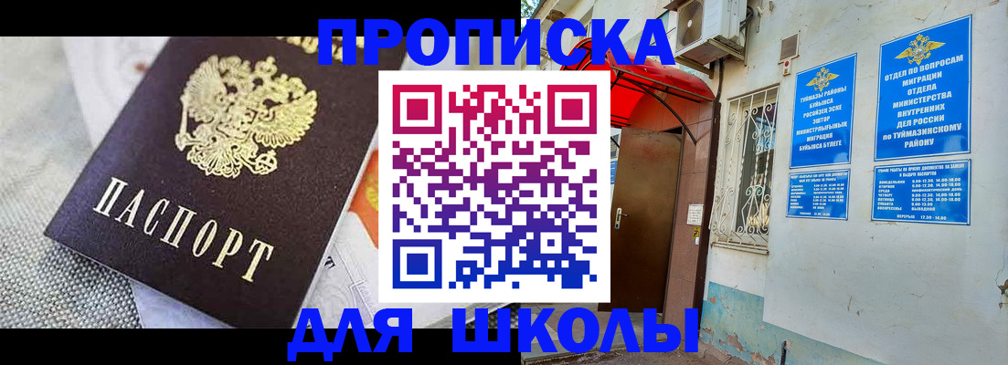 временная регистрация в Нязепетровске