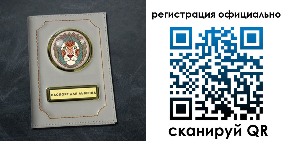 прописка штамп в Нязепетровске