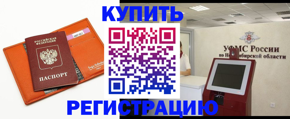 временная регистрация недорого в Нязепетровске