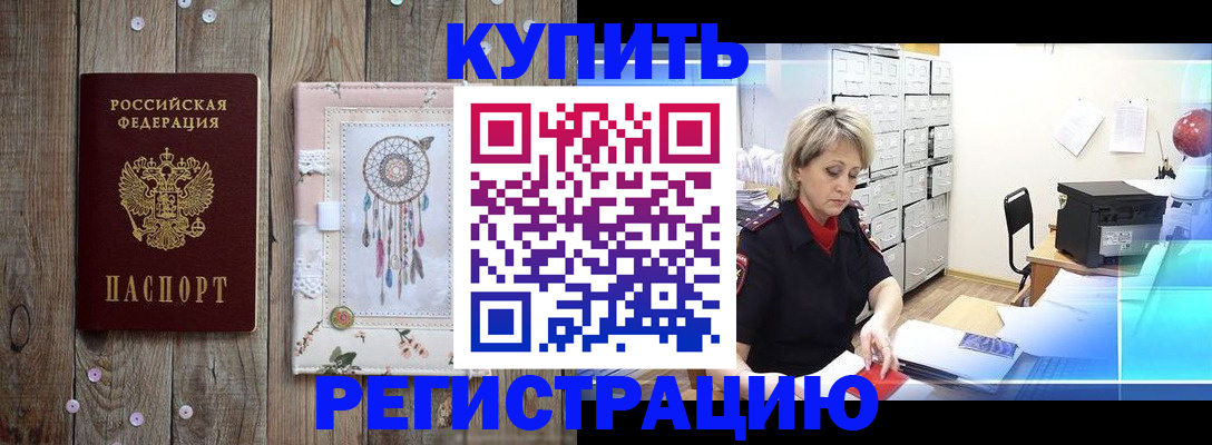 прописка в Нязепетровске